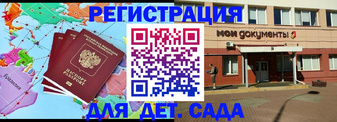 прописка 2025 в Лесосибирске