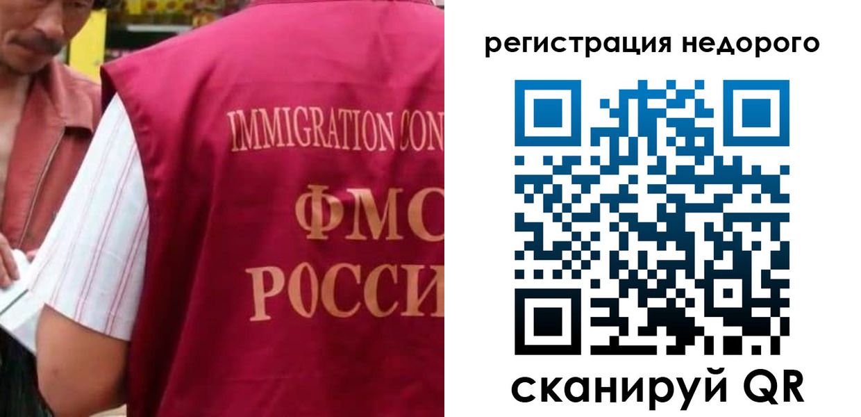 временная регистрация законно в Лесосибирске