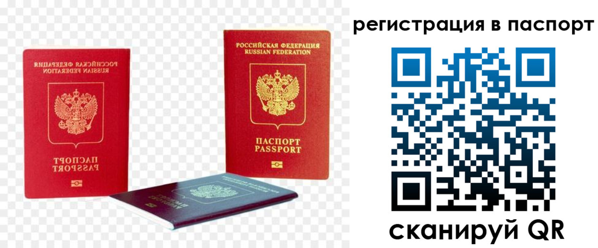 прописка от собственника в Лесосибирске
