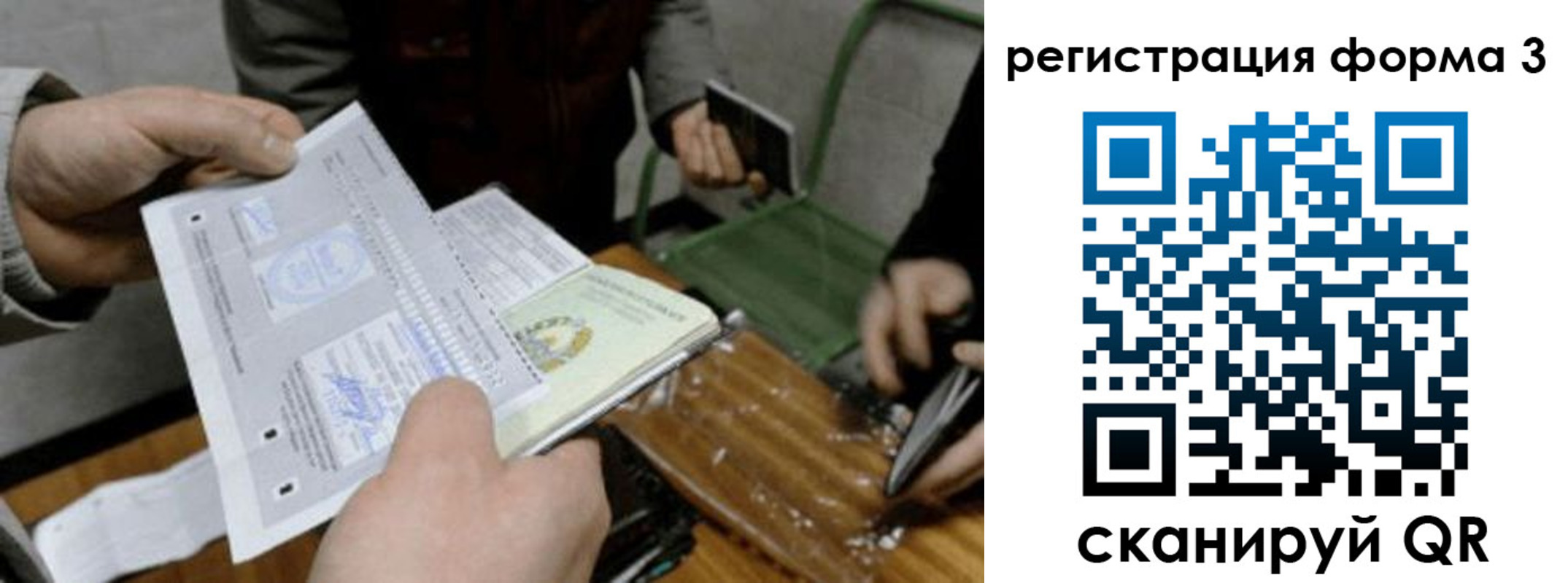 где прописаться в Лесосибирске