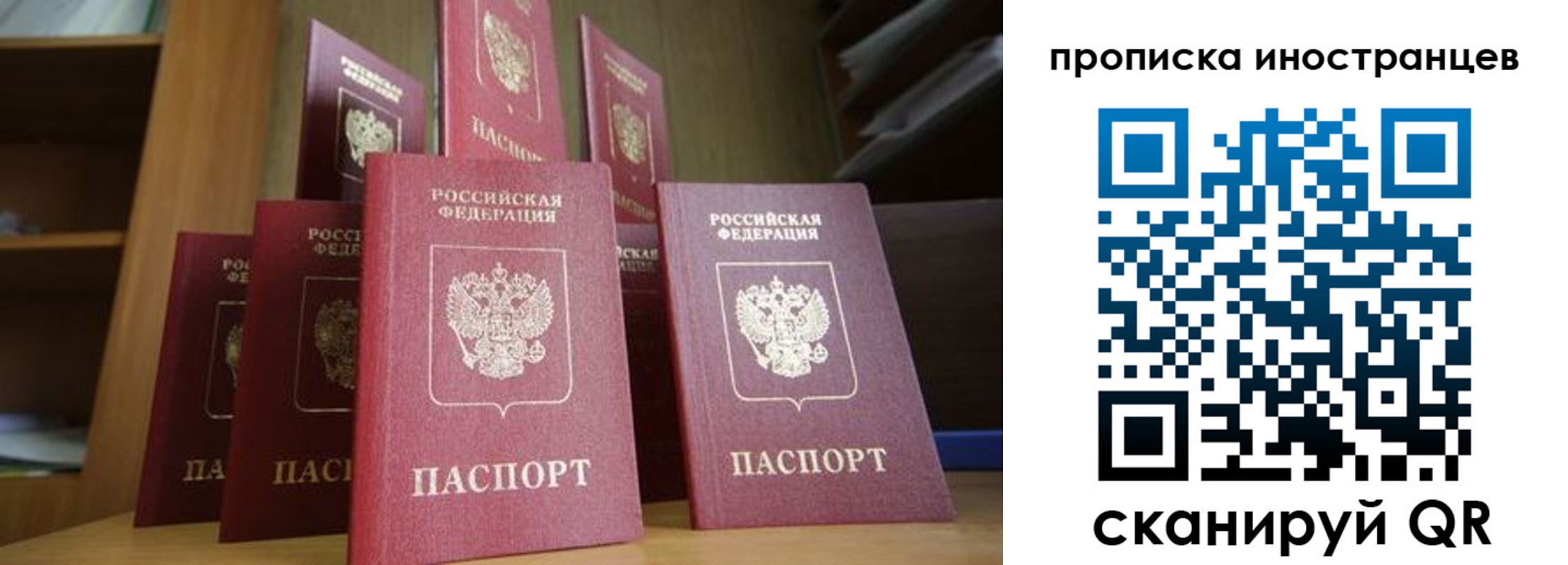 временная прописка в Лесосибирске