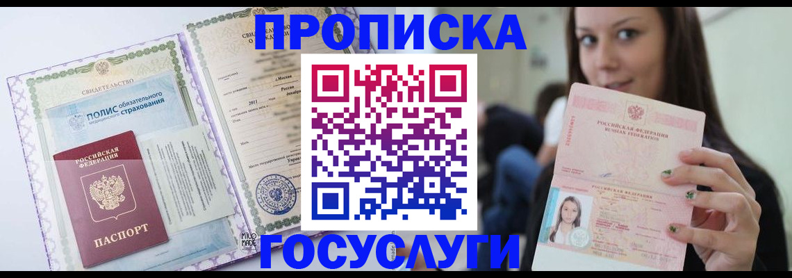 временная регистрация собственник в Лесосибирске