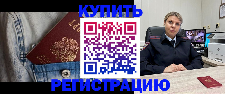 прописка гарантия в Лесосибирске