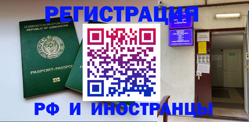 временная регистрация в Лесосибирске